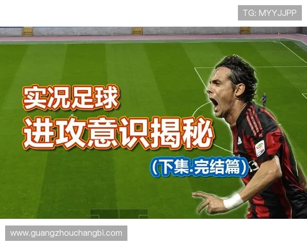 从零到球场：全面提升足球意识的实用指南与技巧分享